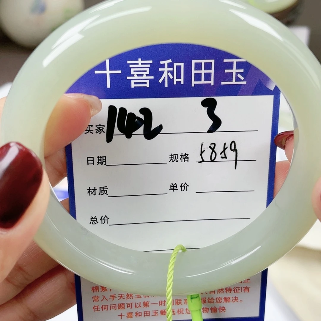 【闪购商品】和田玉手镯未镶嵌
