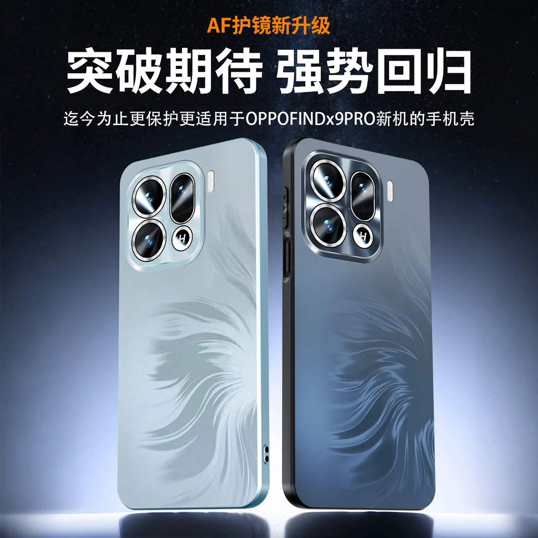 适用OPPOFindX9炫彩磨砂手机壳X9Pro全包镜头防摔简约轻奢保护壳