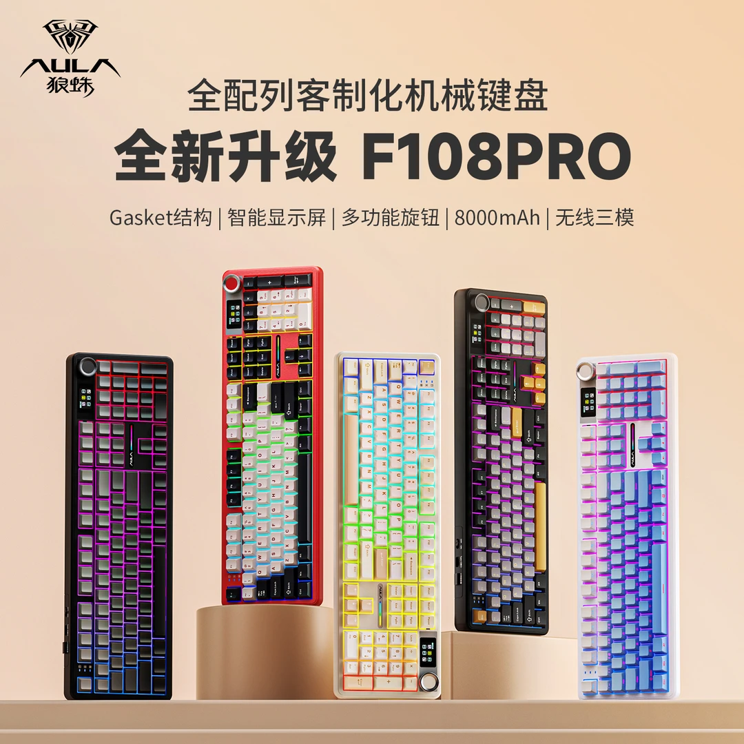狼蛛F108pro数显屏键盘办公游戏电竞专用蓝牙有线104键机械键盘