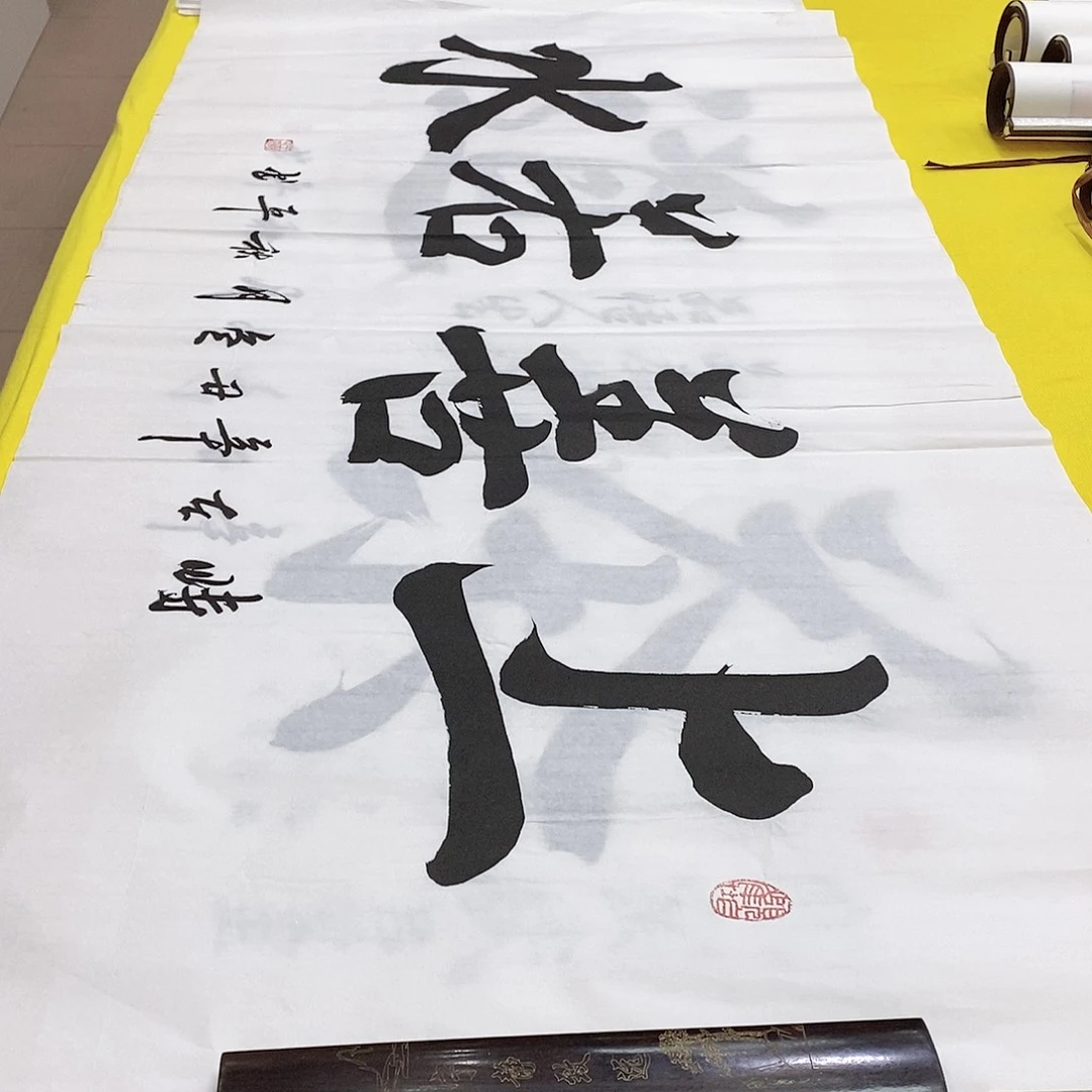 书法上善若水 140+70 宣纸手写