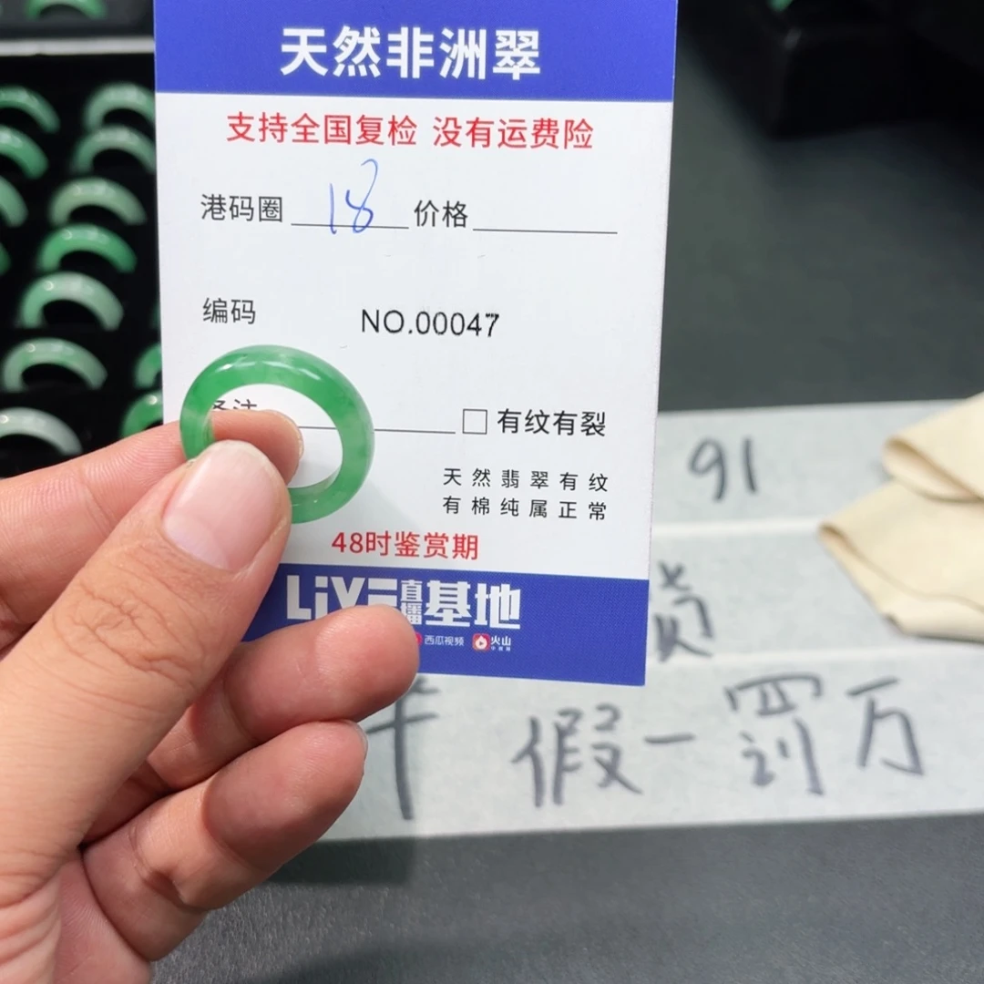 抒***洋石英质玉未镶嵌戒指