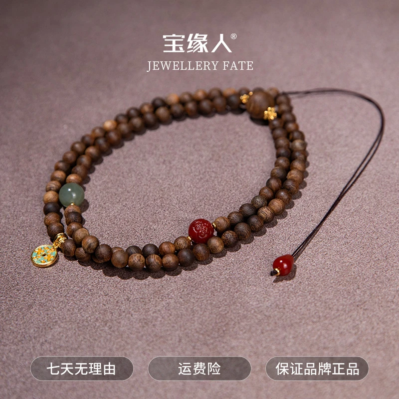 沉香【唐薇沉香】越南芽庄帝王级沉水紫奇楠项链 6mm88珠 ESCX349