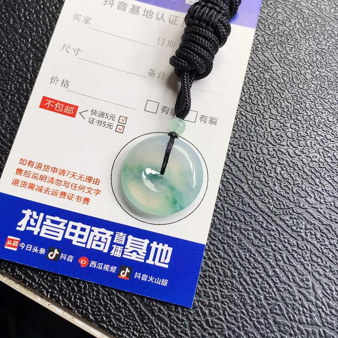 吊坠(不含链)未镶嵌翡翠平安扣