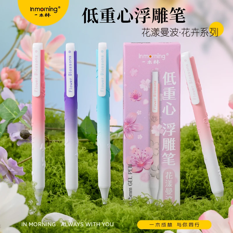 一木林花漾曼波低重心中性笔浮雕笔0.5黑色cs双珠速干学生刷题笔