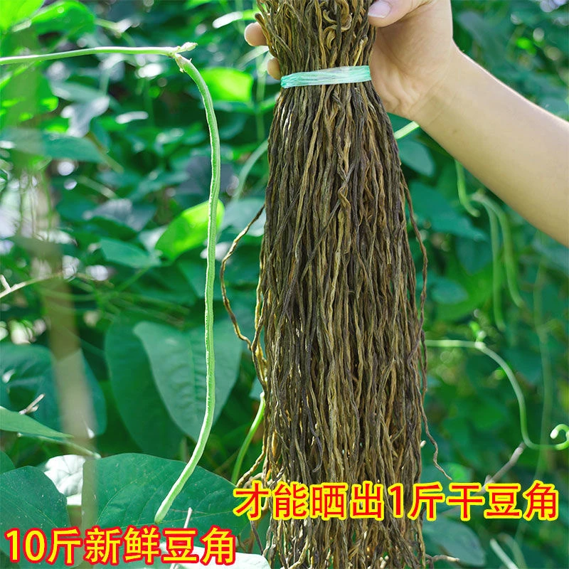贵州农特产农家干豇豆