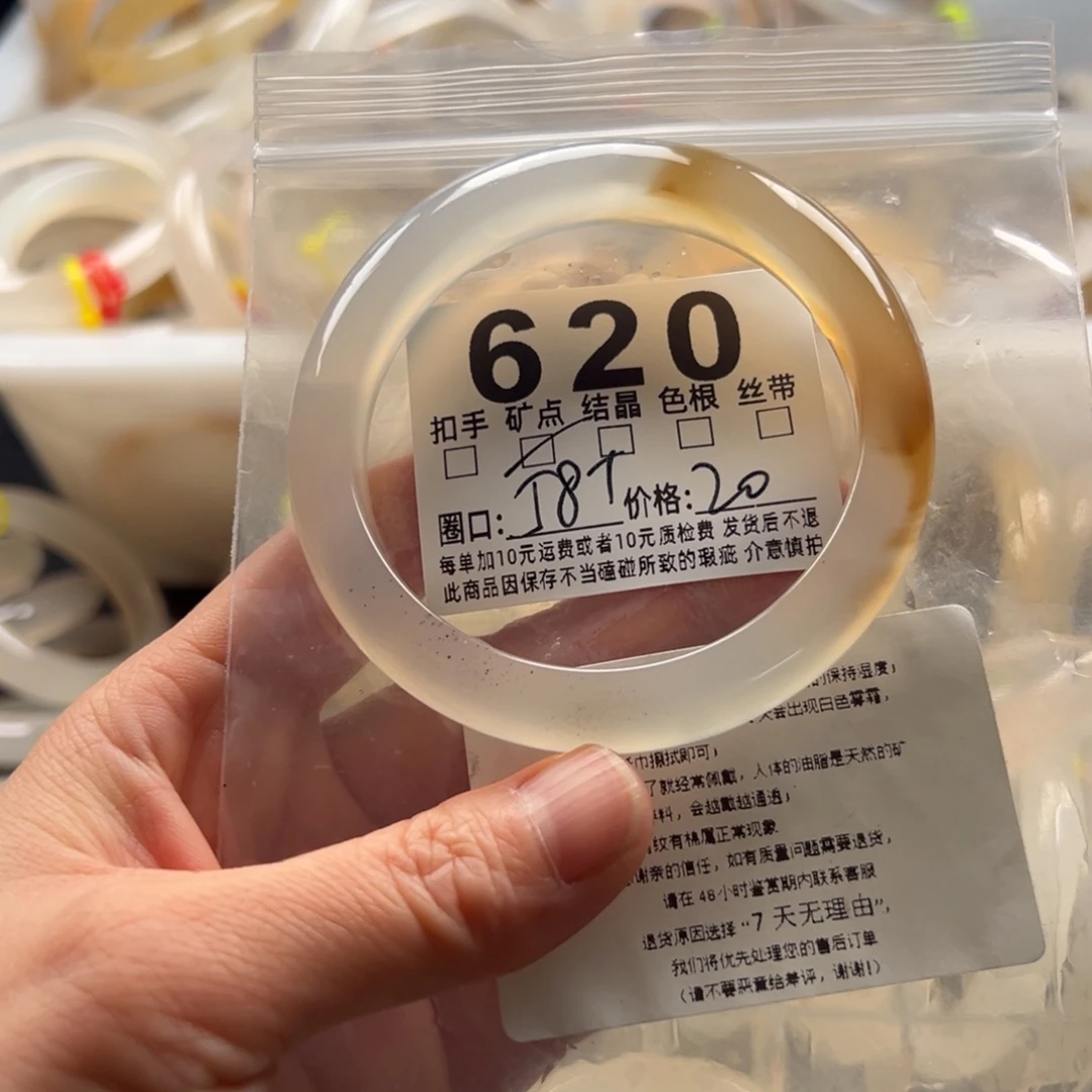 玛瑙/玉髓未镶嵌手镯620