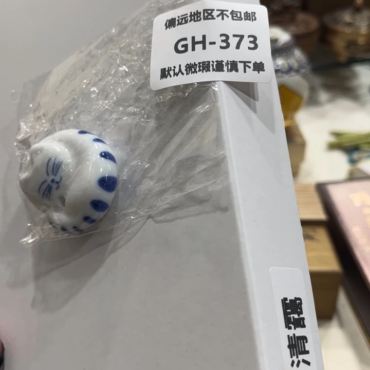 瓷片疏*373感谢分享感谢分享