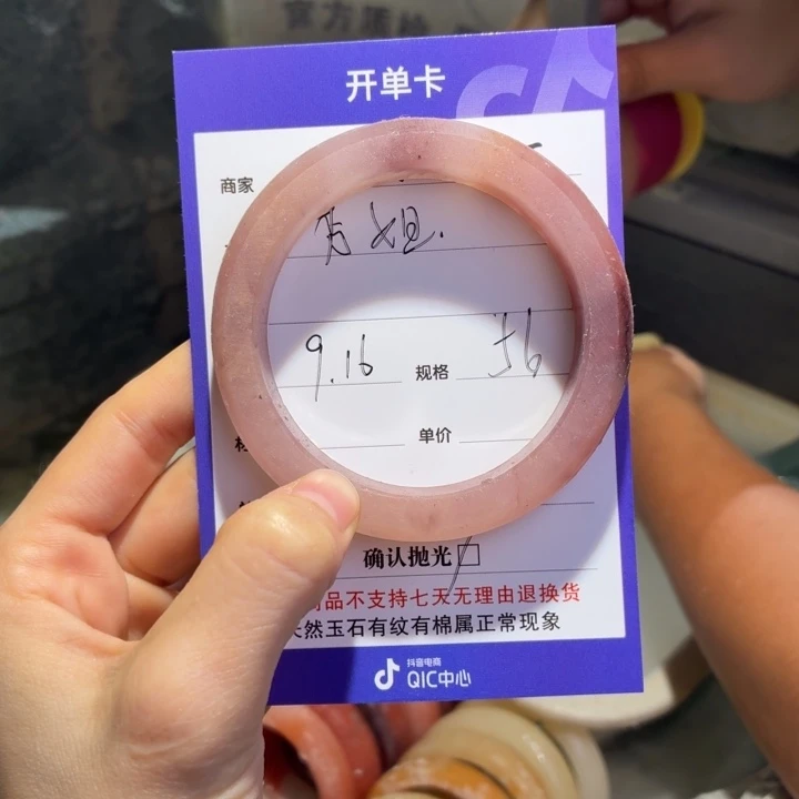 秀***姐未镶嵌手镯石英质玉