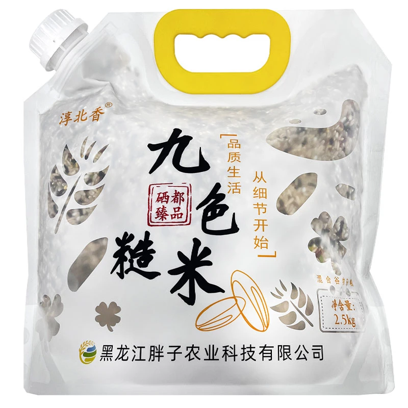 淳北香九色糙米营养糙米2.5kg源头工厂直发