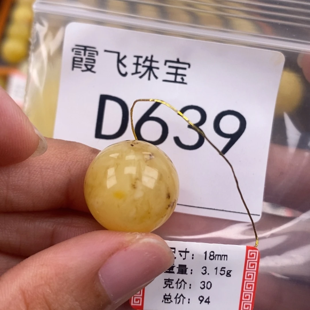 琥珀未镶嵌珠宝奇石18