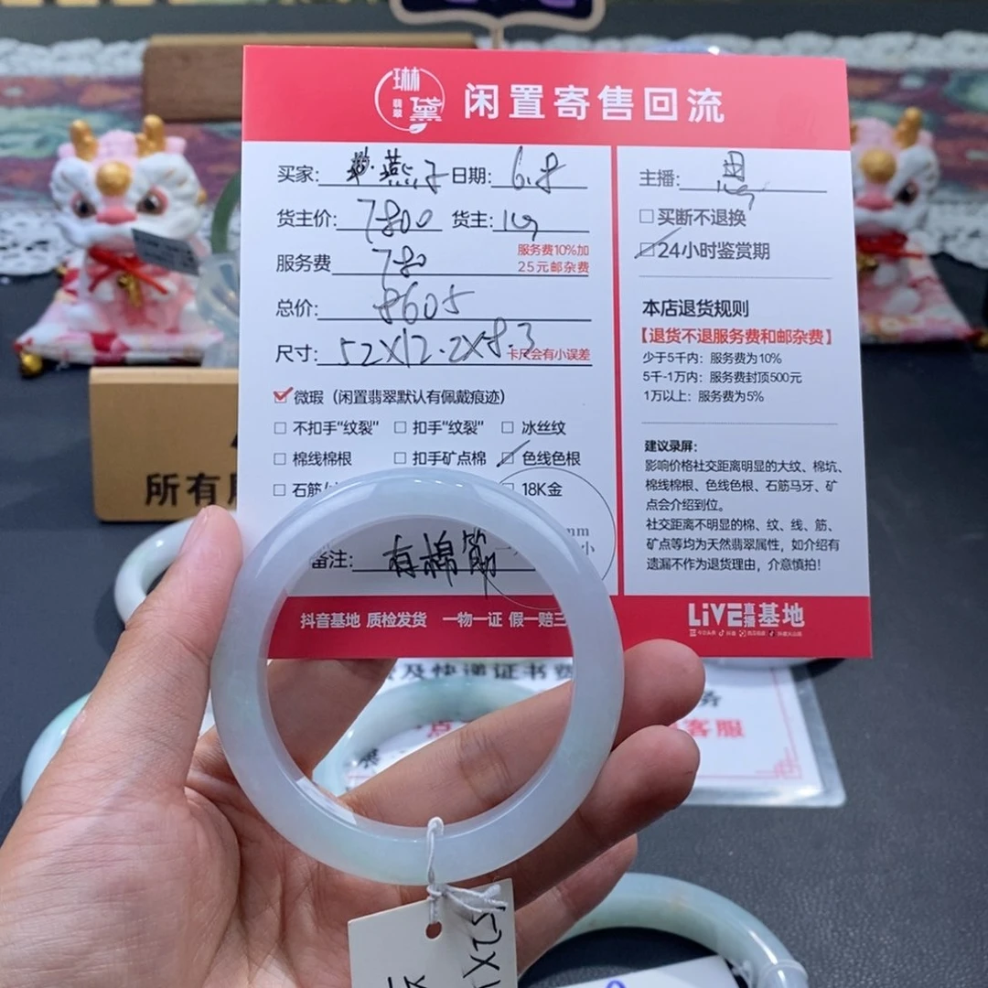 定制翡翠未镶嵌…*子