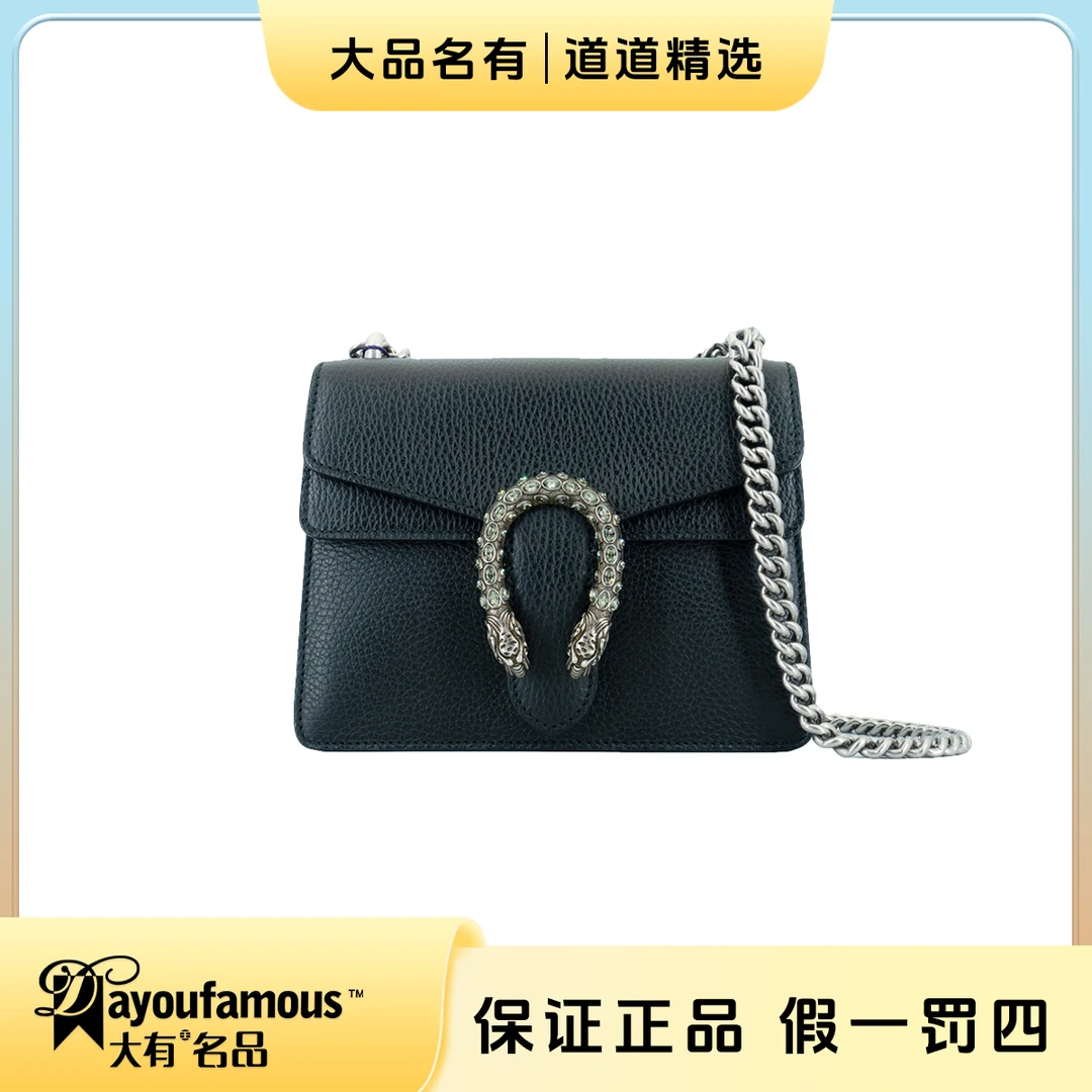 99新 GUCCI/古驰 98新丨道道丨黑色全皮钻扣酒神小号斜挎包