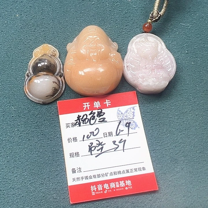 石英质玉未镶嵌颈饰粉***罗