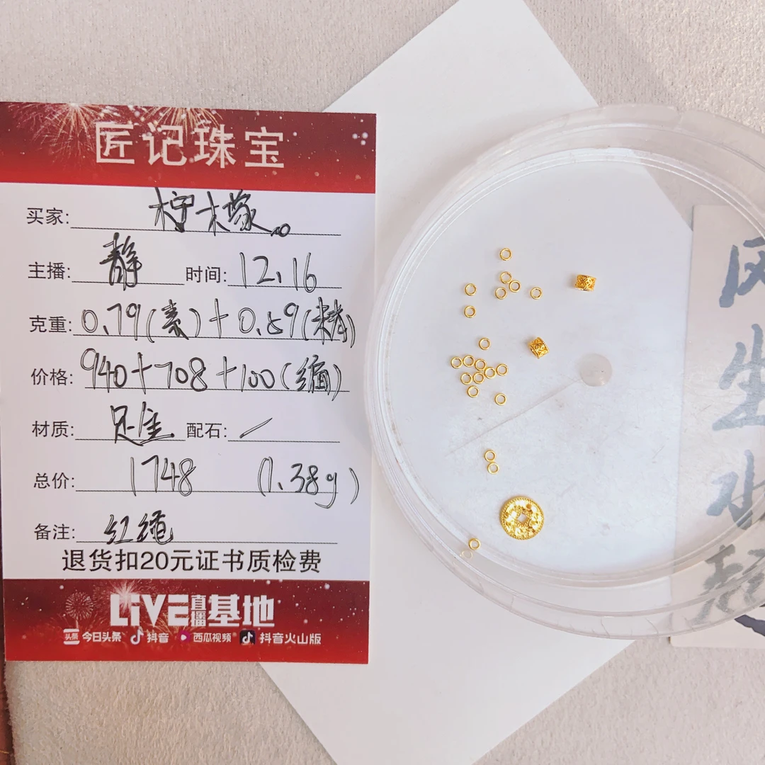 匠记 足金配件编绳 柠檬。/SPSJ BS/