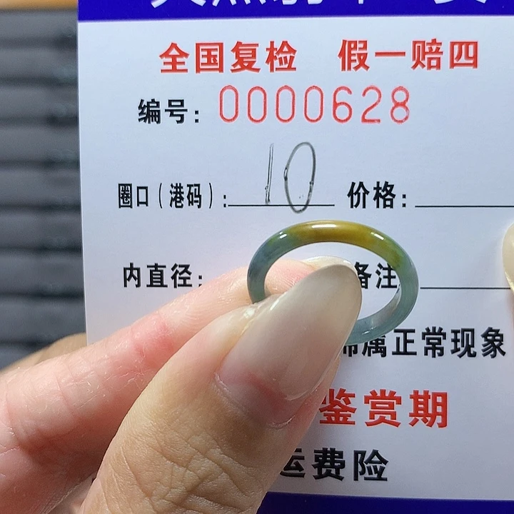 翡翠未镶嵌戒圈0628