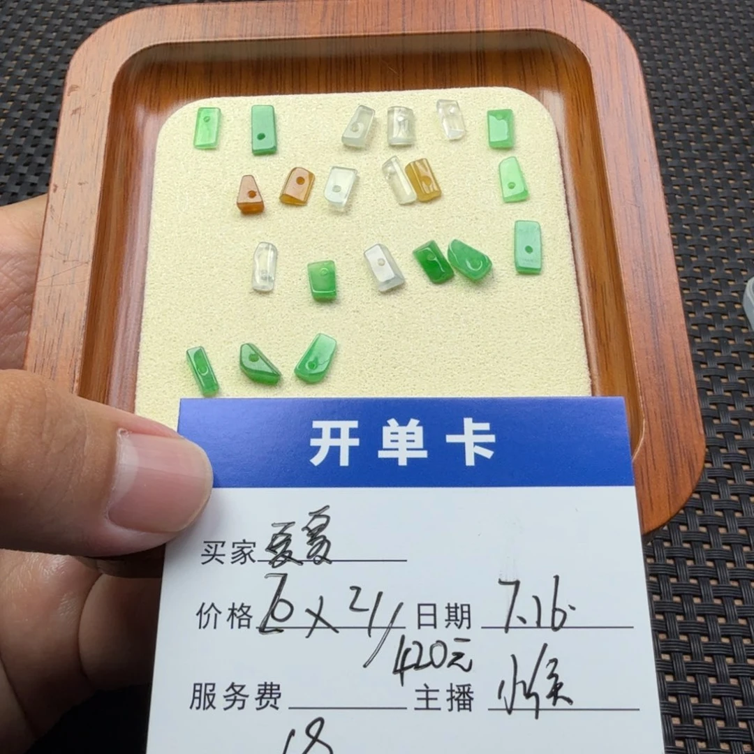 夏***夏翡翠散珠翡翠珠子