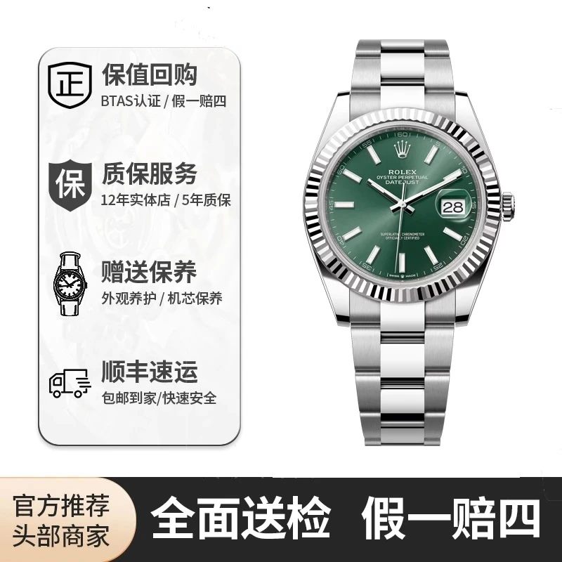 99新 Rolex/劳力士 126334薄荷绿板带/40表径