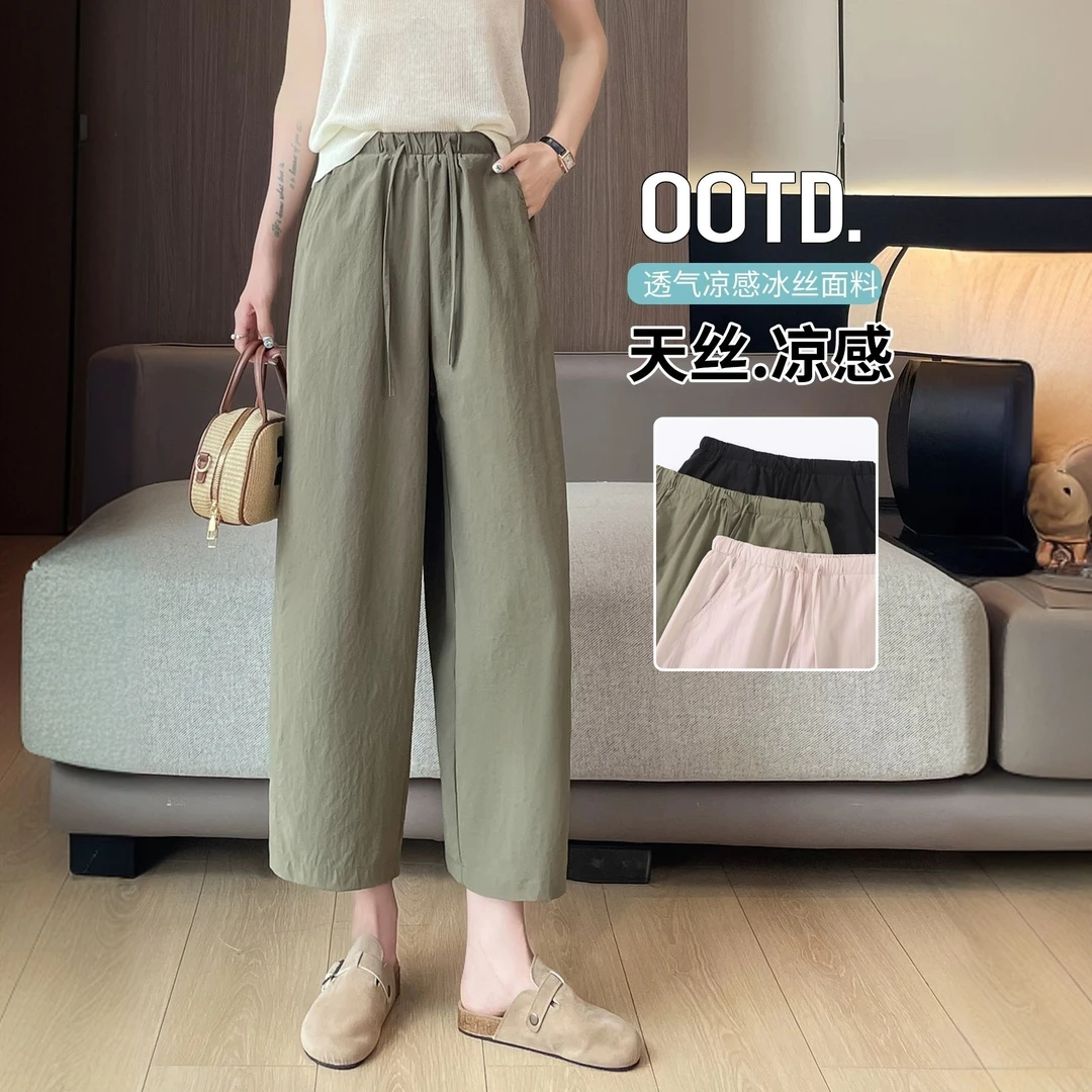 冰丝阔腿裤女夏季薄款休闲八分裤子夏天速干宽松直筒天丝九分裤女