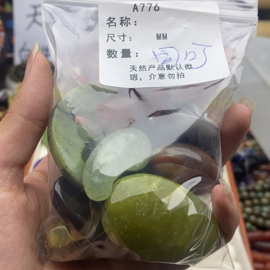 玛瑙/玉髓未镶嵌珠宝半成品可*A776