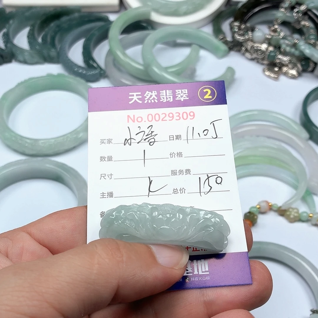 小***0翡翠未镶嵌颈饰678