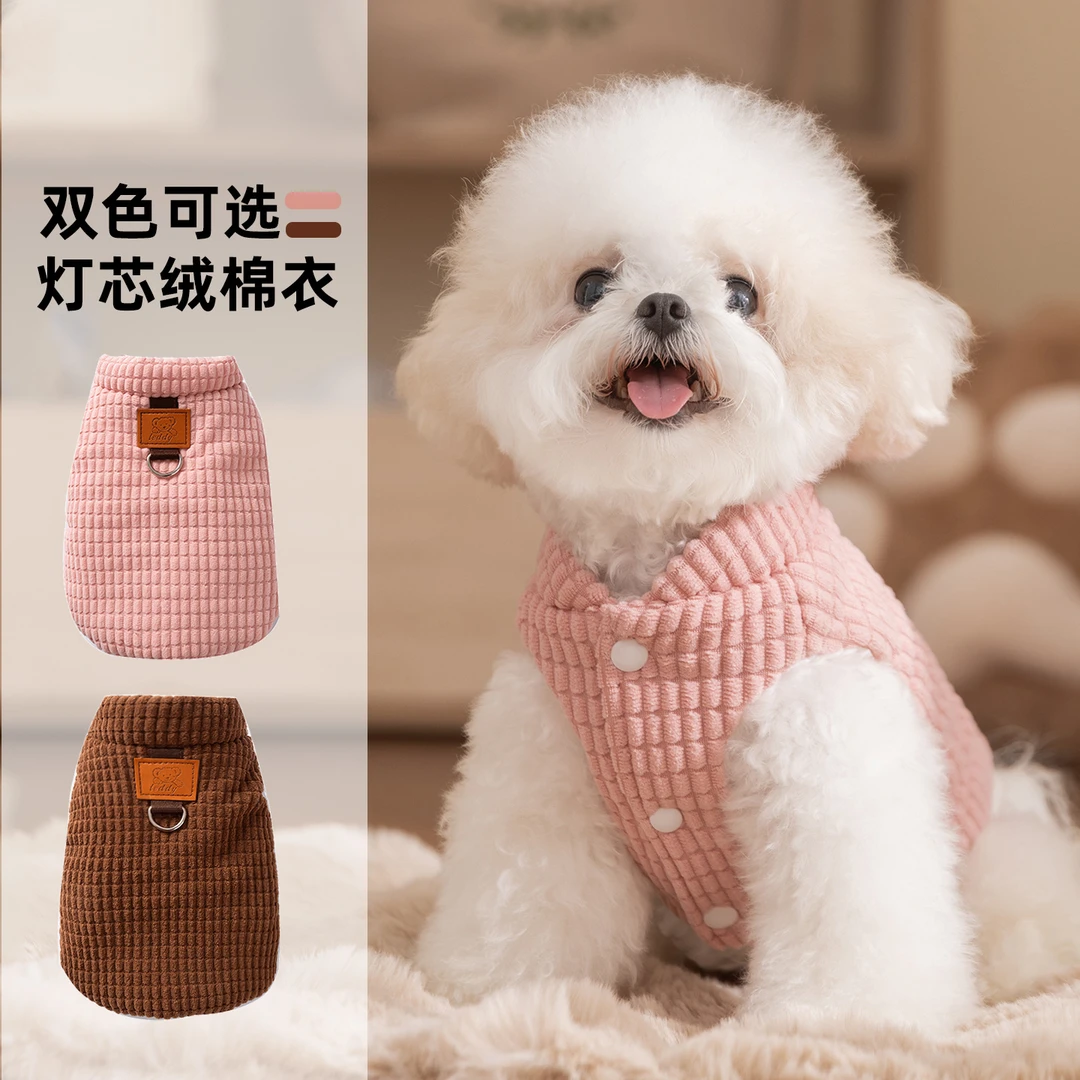 狗狗衣服秋冬季加厚保暖中小型犬泰迪比熊格子灯芯绒马甲宠物棉衣