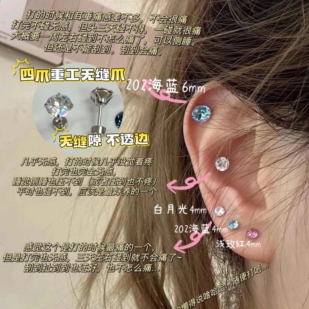 钛钢耳饰 4mm华子【无缝重工爪镶2对】耳钉时尚耳蜗钉耳骨钉耳垂钉