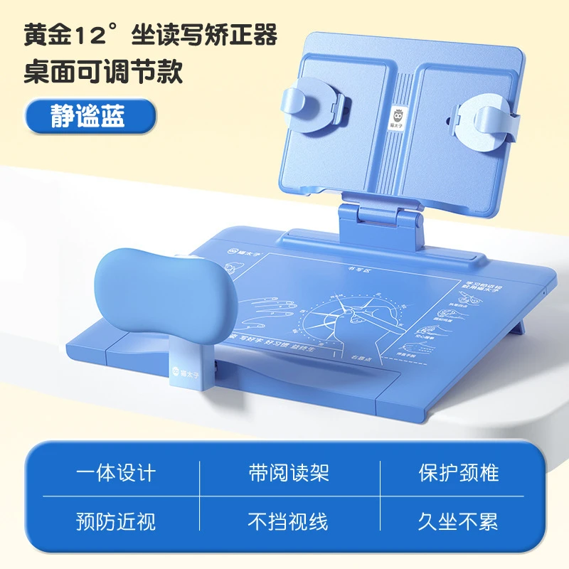 猫太子桌板可调7度黄金12度可放平坐读写三维一体坐姿矫正神器
