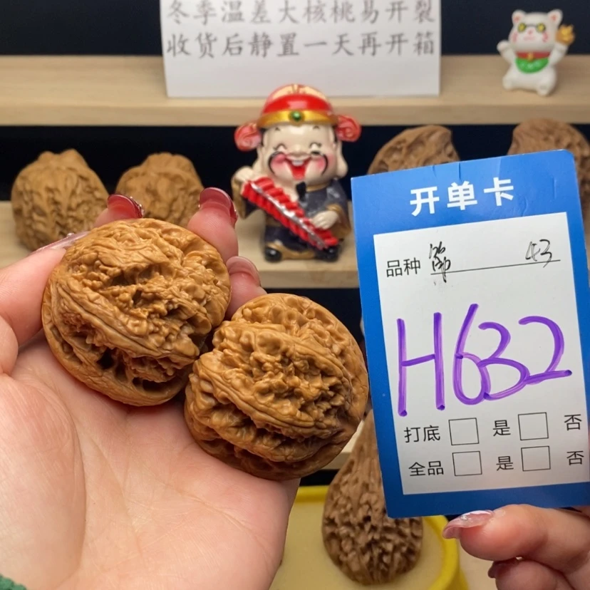 【闪购商品】文玩核桃把件粗筋
