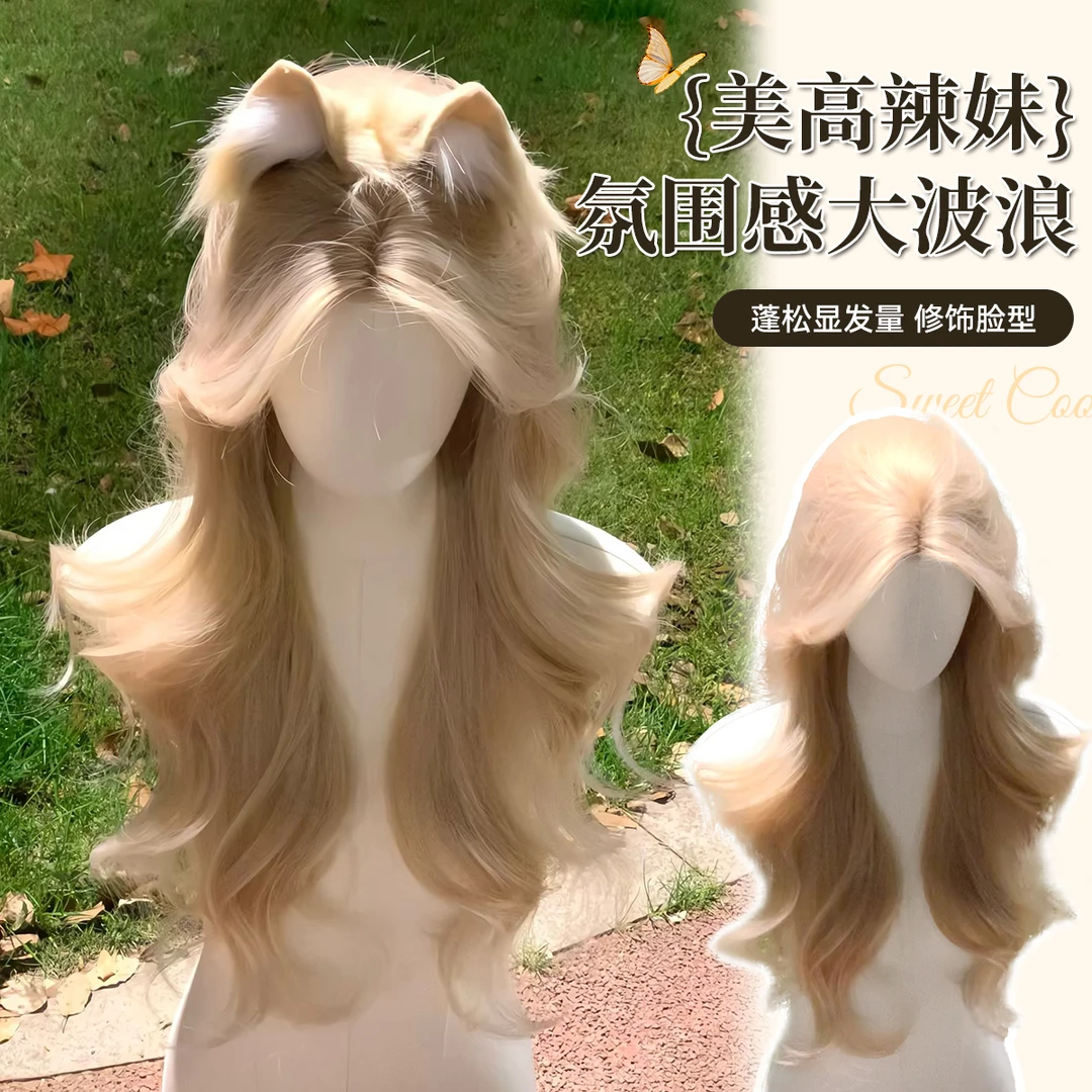 甜欣【美高辣妹】假发女新款氛围感长卷发白金渐变甜美可爱整顶假发