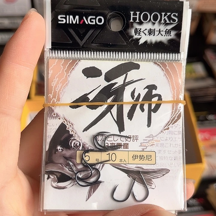 伊始尼5号有刺发10。  包