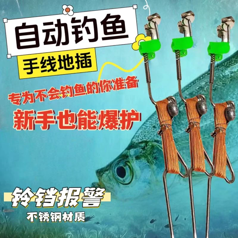 【自动钓鱼器】地插不锈钢弹簧材质简易耐用方便携带渔具装备