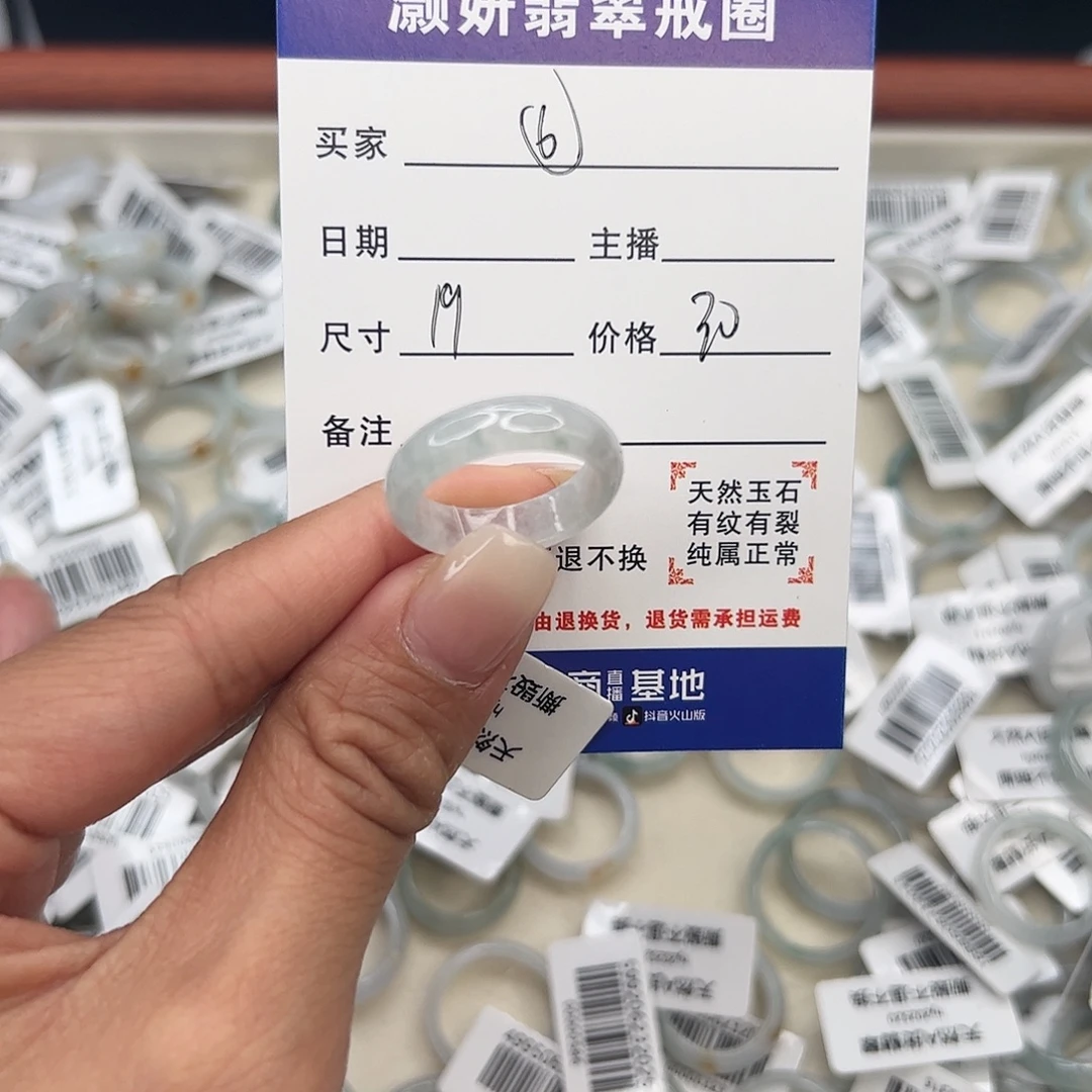 翡翠未镶嵌戒指天然翡翠