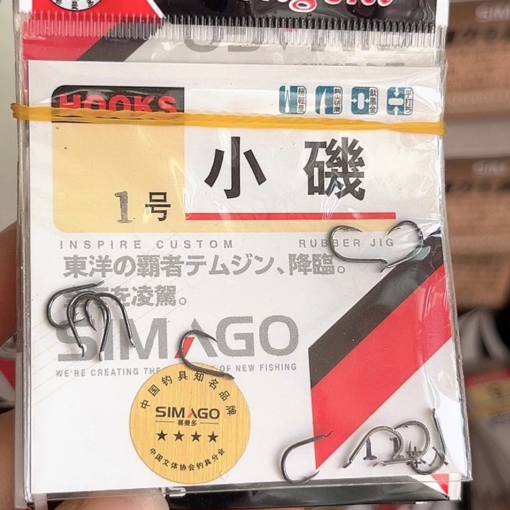 小鸡1号有刺发10。
