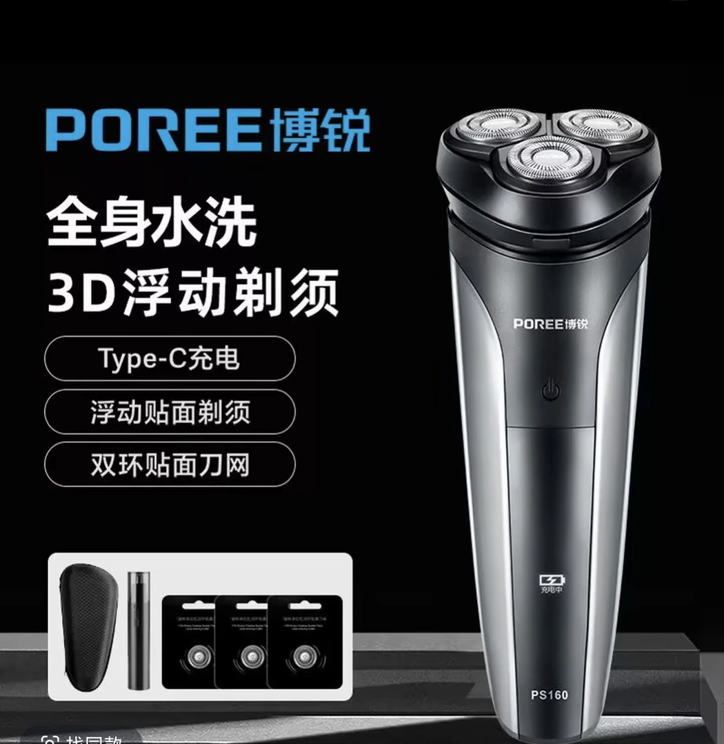 剃须专用电动剃须刀胡须刀剃须刀防水刮胡刀三头便携多功能充电式