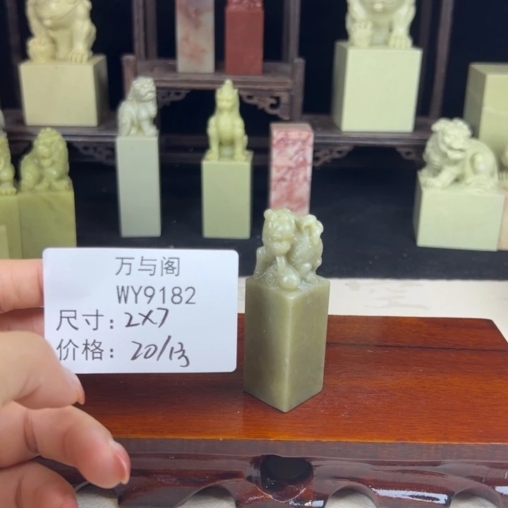 青田石青田石印章
