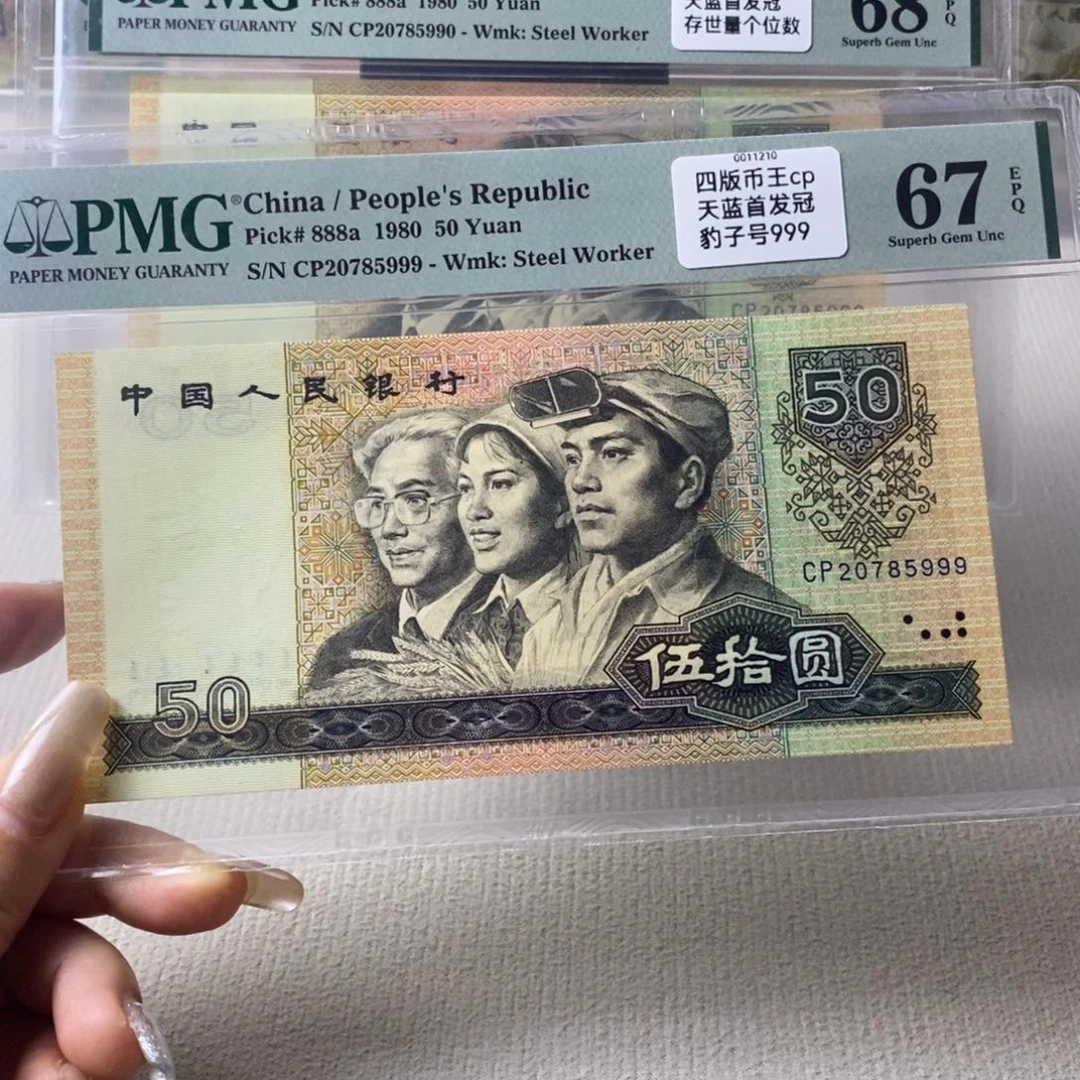 8050天蓝首发67分无4豹子999