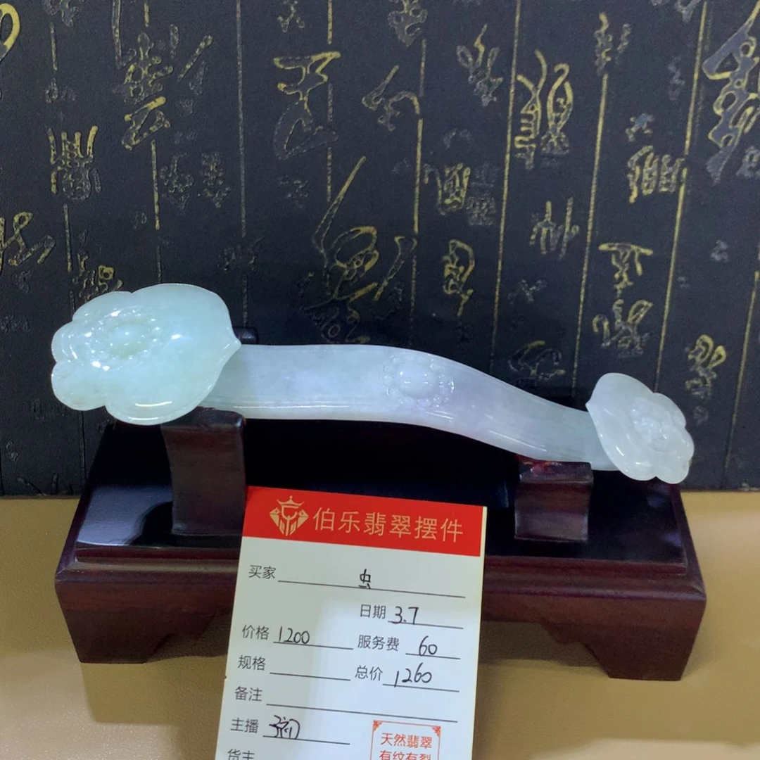 翡翠摆件未镶嵌虫*