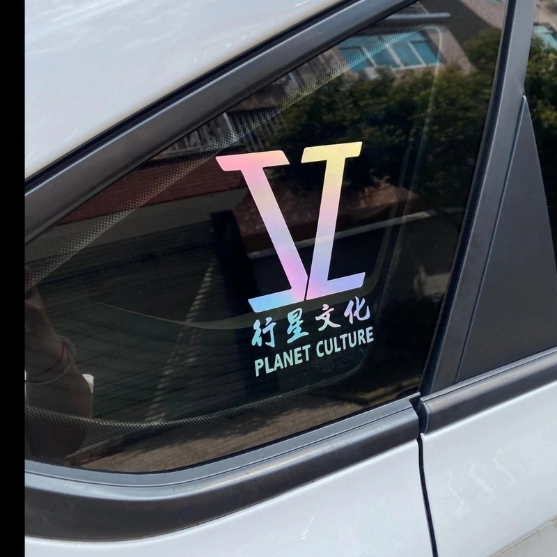 行星文化汽车装饰贴纸张杰行星应援贴汽车玻璃电动车摩托反光七彩