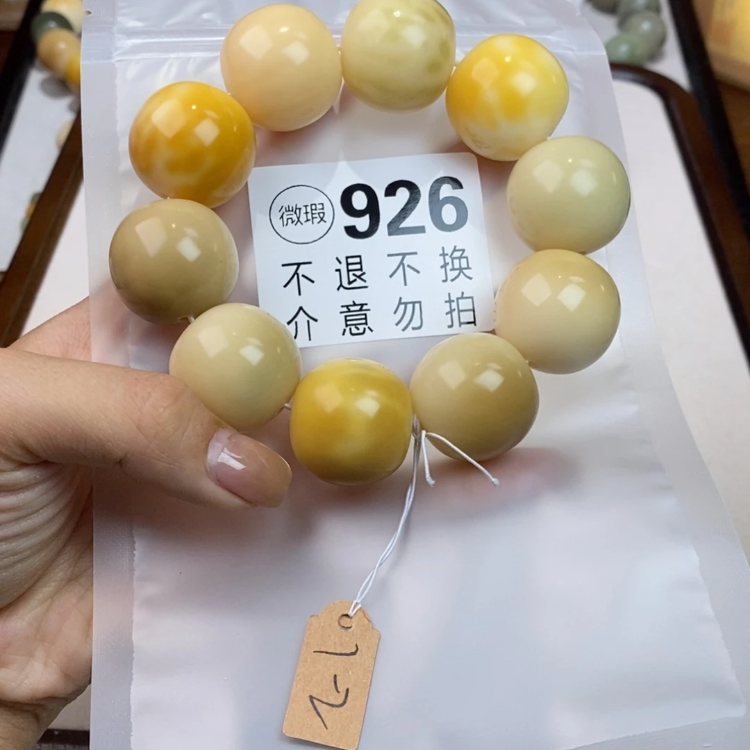 白玉菩提吊坠妲****妃926瑕疵不退不换