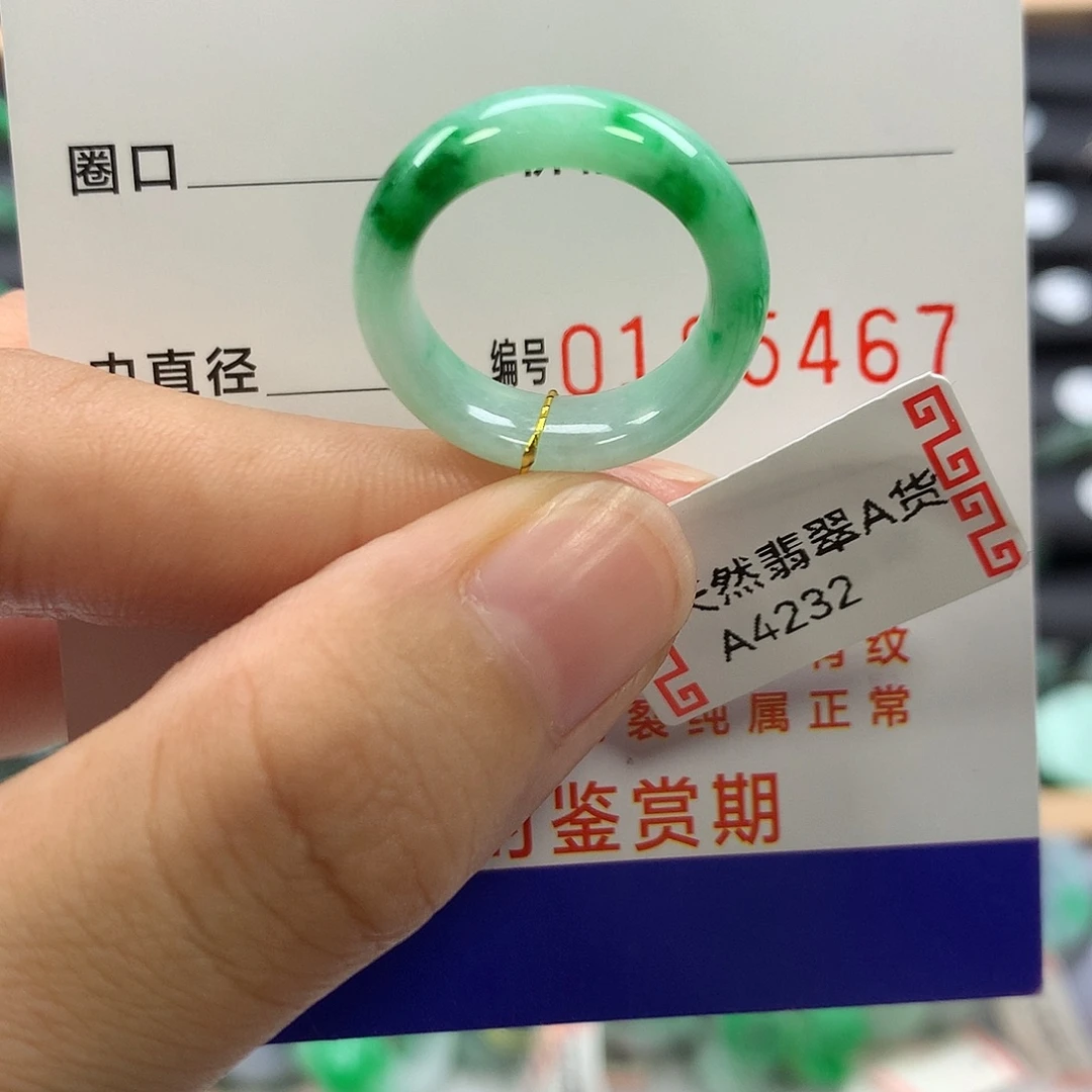 未镶嵌戒指翡翠11号