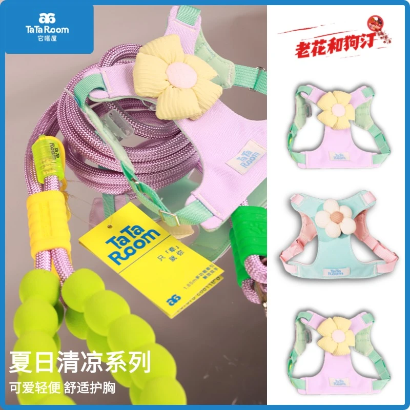 老花和狗汀 它嗒屋四季猫狗胸背超轻户外牵引绳小型犬背心衣服