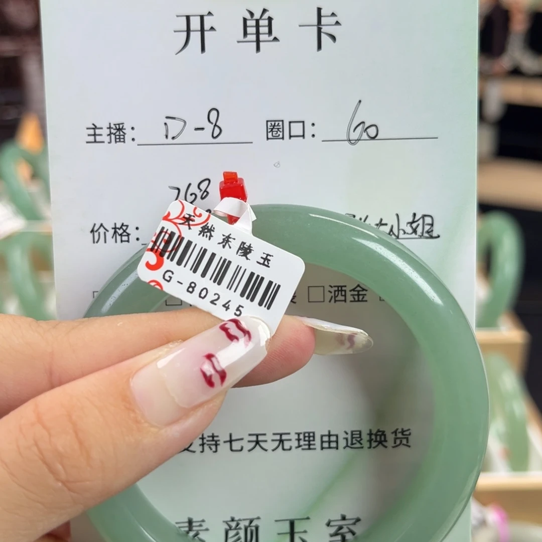 张***姐东陵石未镶嵌东陵玉
