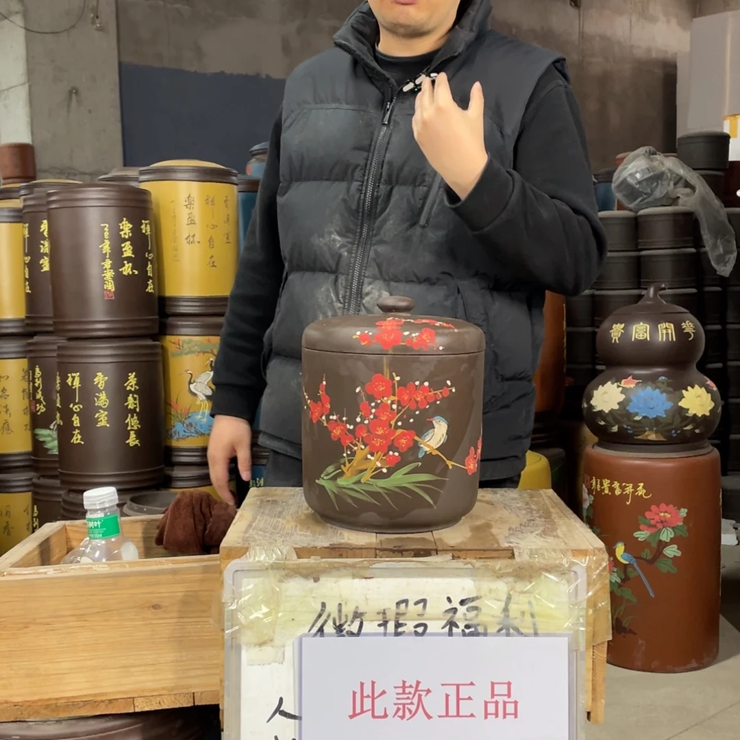 宜兴原矿紫砂茶叶罐