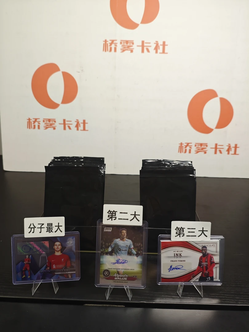 桥雾 惊喜包 保带编 寻分子最大（未成年禁止下单）