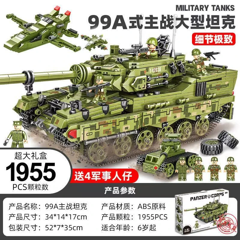 战斗车玩具多颗粒坦克手办装甲车益智拼装男孩儿童模型礼物盒乐高