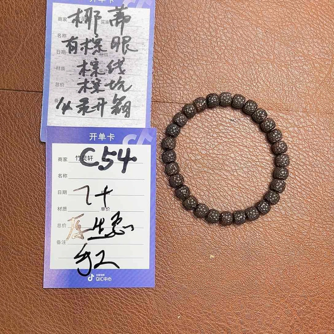 椰蒂手串/手链椰子手串