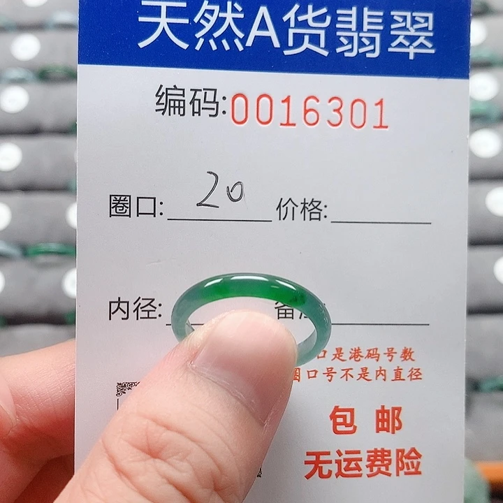 翡翠戒指未镶嵌戒圈