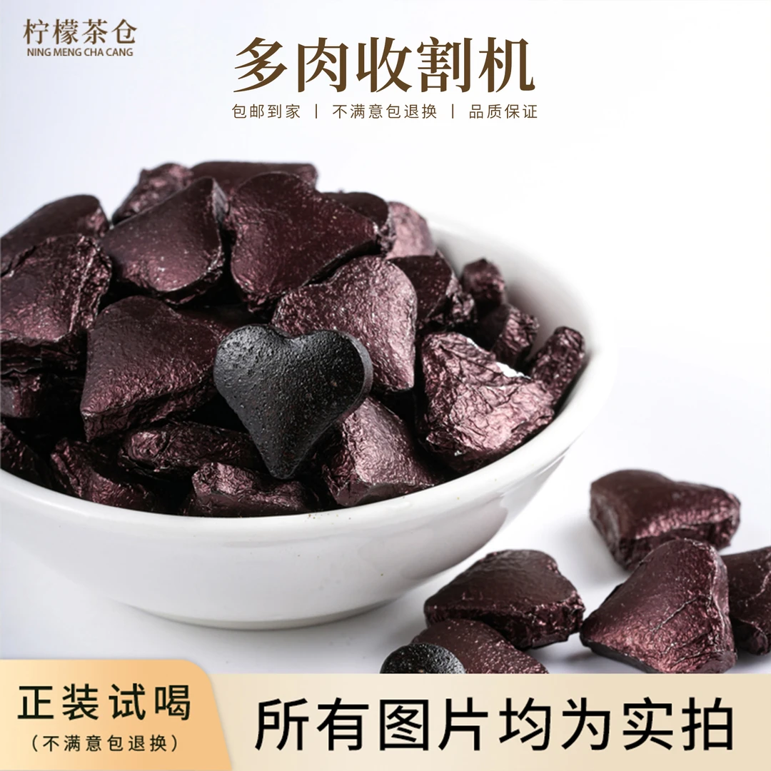 【柠檬双11专享机制】【多肉收割机】左旋咖啡乌龙茶六堡茶茶膏X