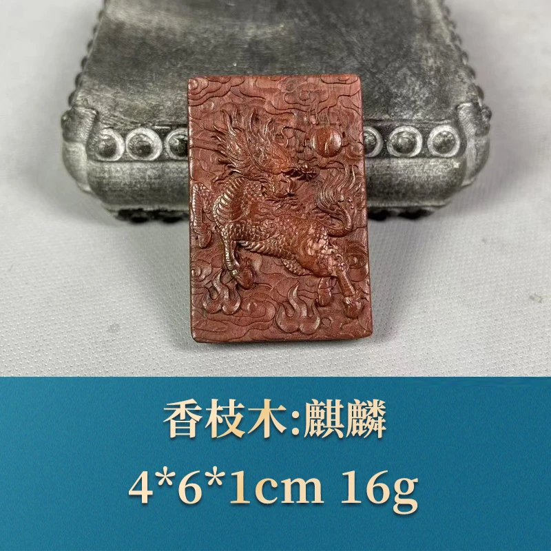 53102 麒麟 香枝木