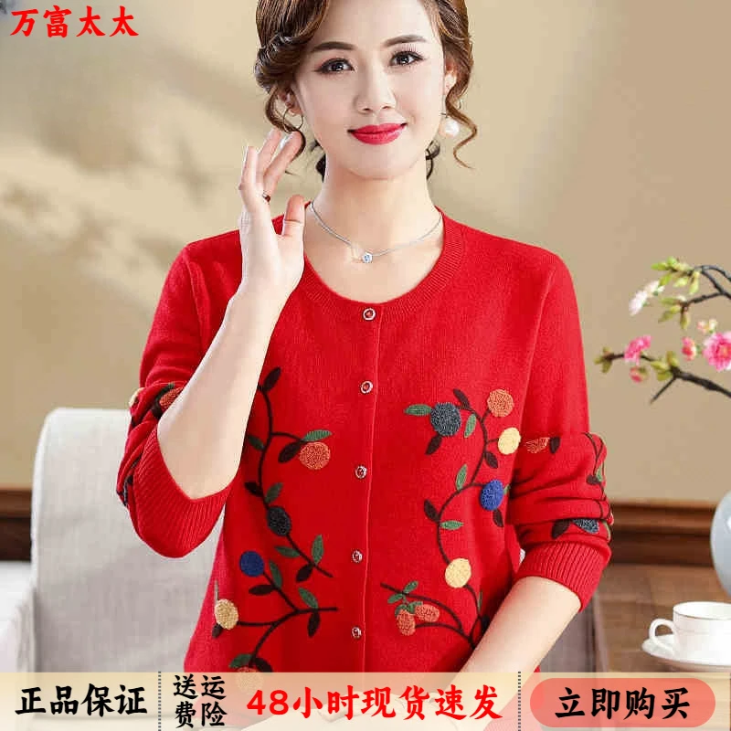 气质羊绒女洋气毛衣秋冬宽松大码上衣中老年女装针织小开衫外套